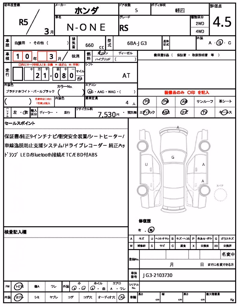 HONDA N-ONE