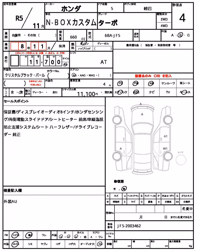 HONDA N-BOX