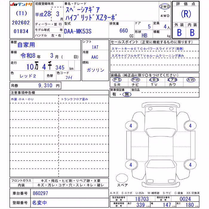 SUZUKI SPACIA