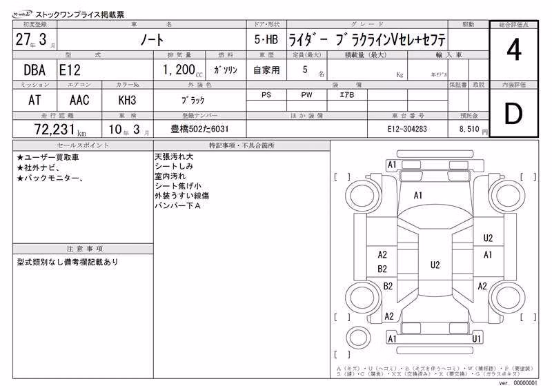 NISSAN NOTE