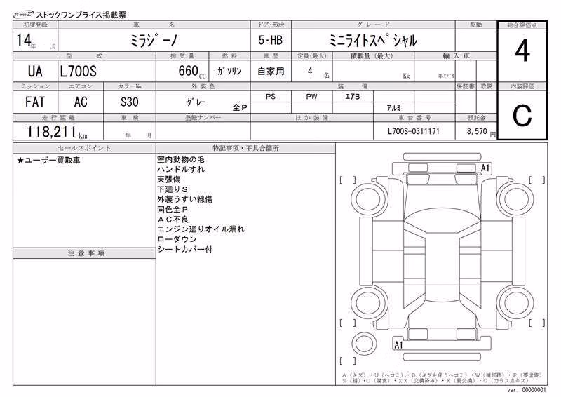 DAIHATSU MIRA GINO