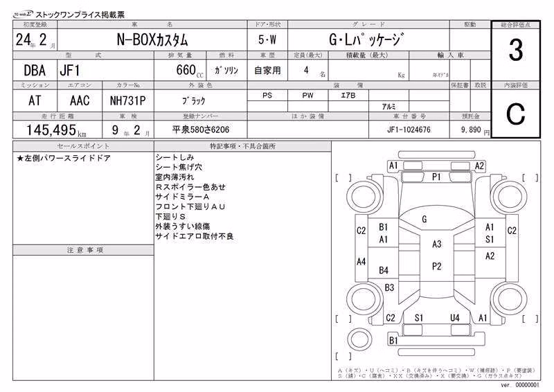 HONDA N-BOX