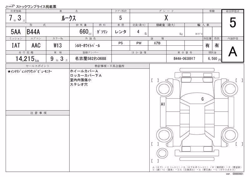 NISSAN ROOX