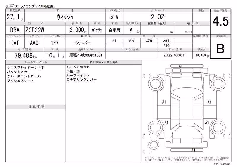 TOYOTA WISH
