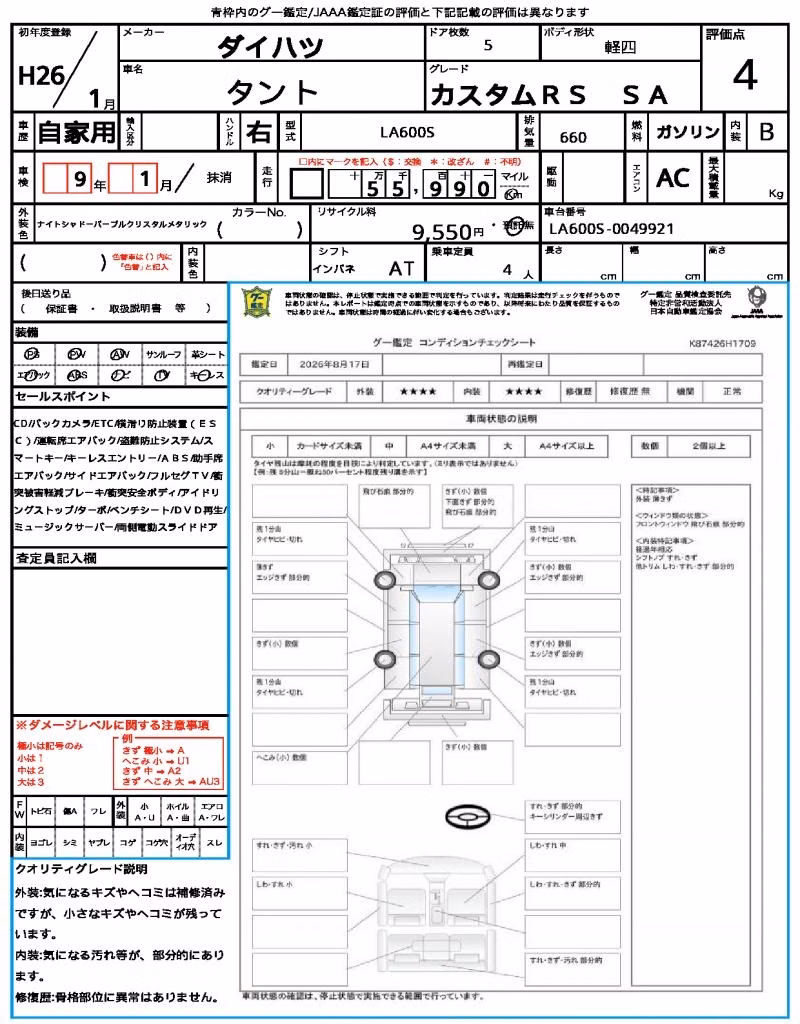 DAIHATSU TANTO