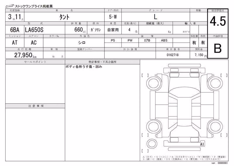 DAIHATSU TANTO