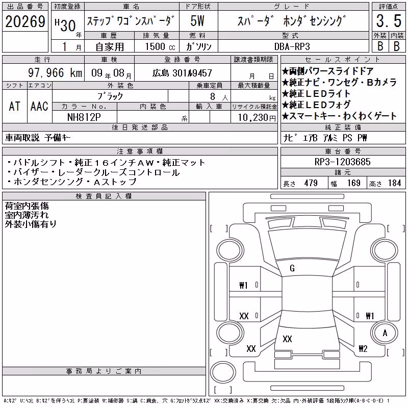 HONDA STEPWGN