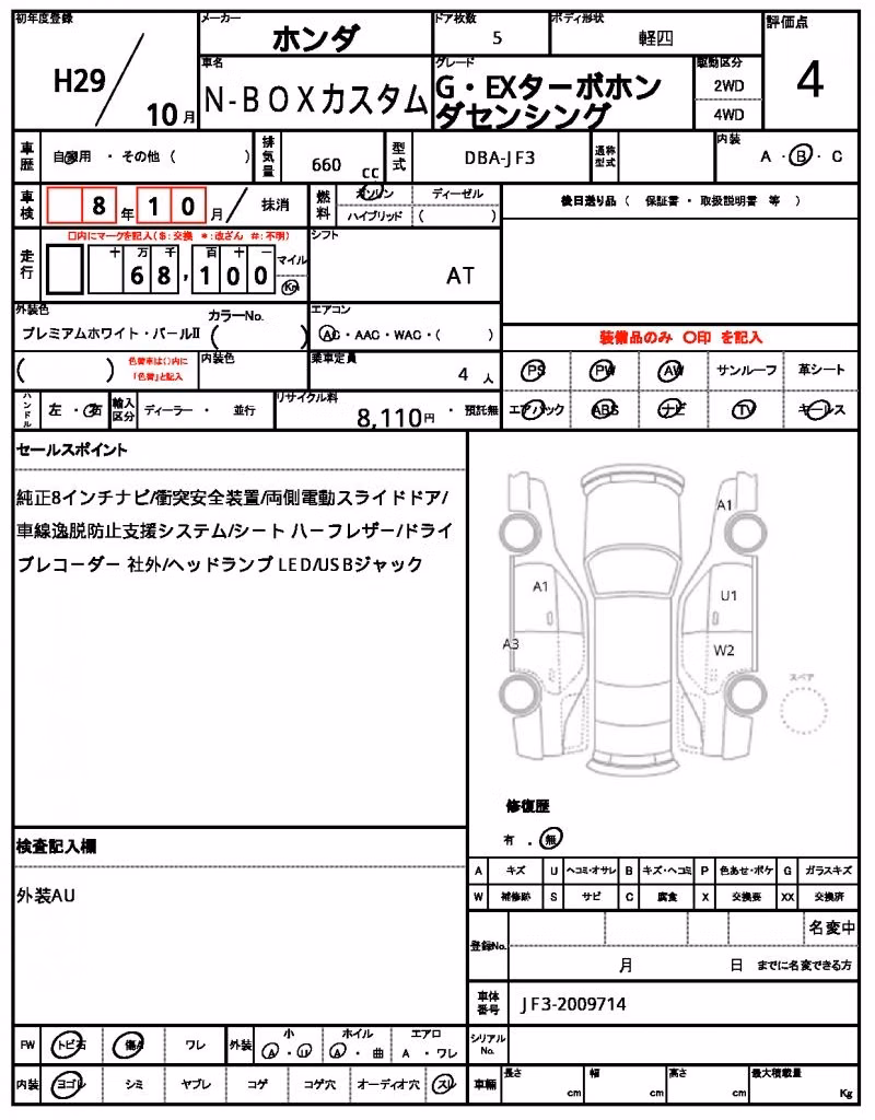HONDA N-BOX