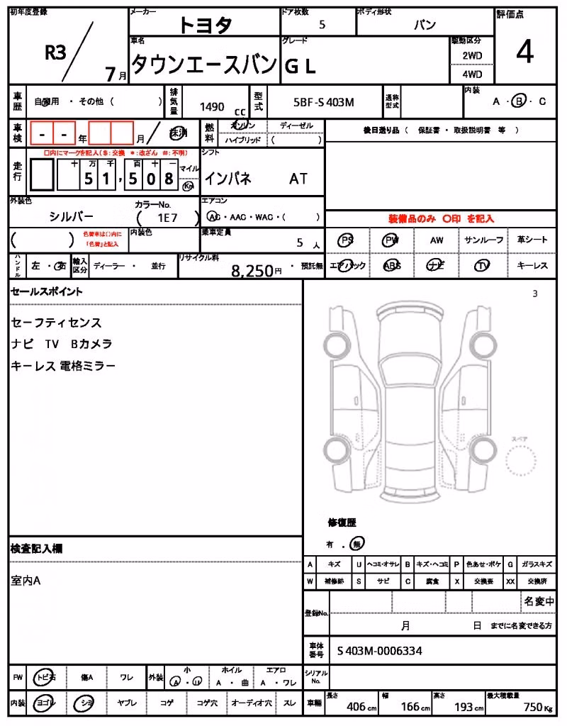TOYOTA TOWN ACE
