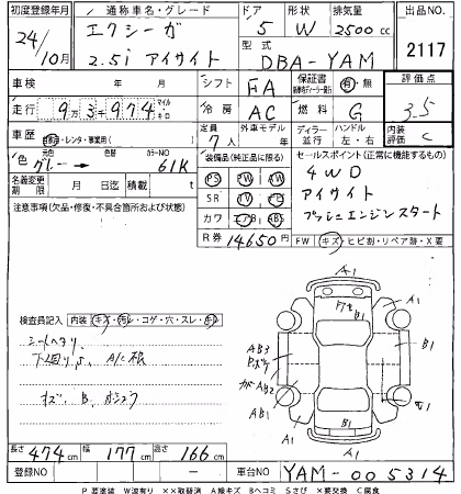 SUBARU EXIGA