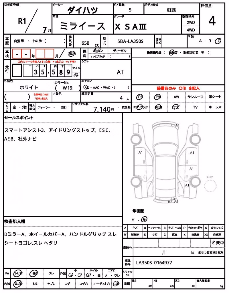 DAIHATSU MIRA E:S