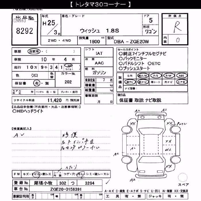 TOYOTA WISH