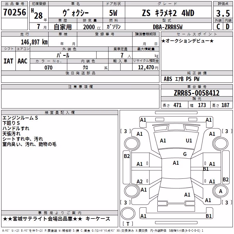 TOYOTA VOXY