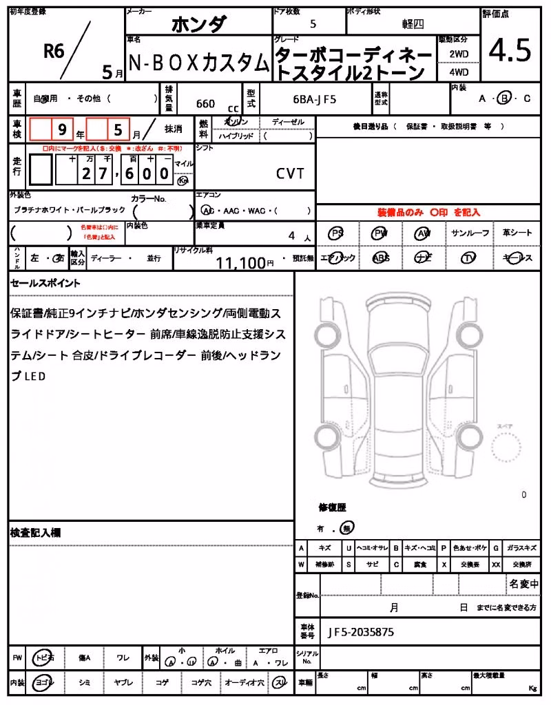 HONDA N-BOX