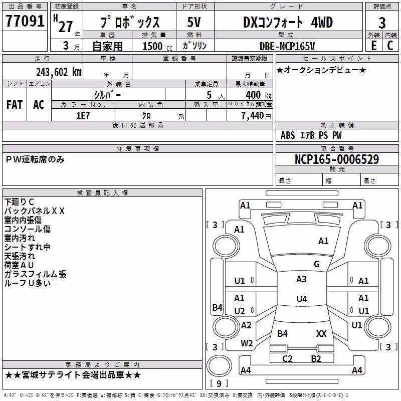 TOYOTA PROBOX