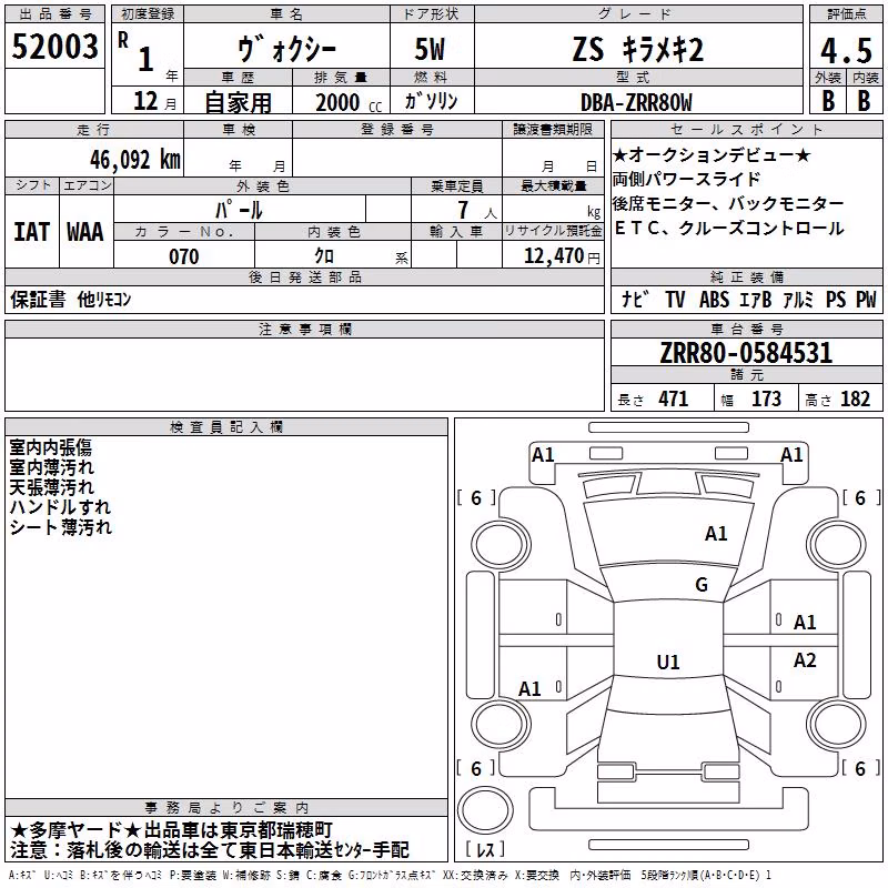 TOYOTA VOXY