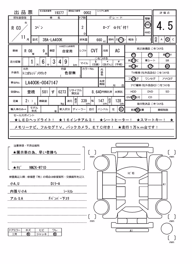 DAIHATSU COPEN