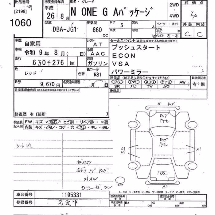 HONDA N-ONE