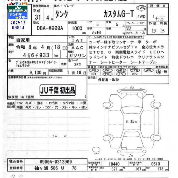 TOYOTA TANK
