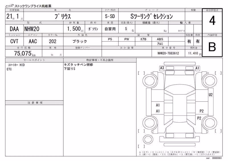 TOYOTA PRIUS