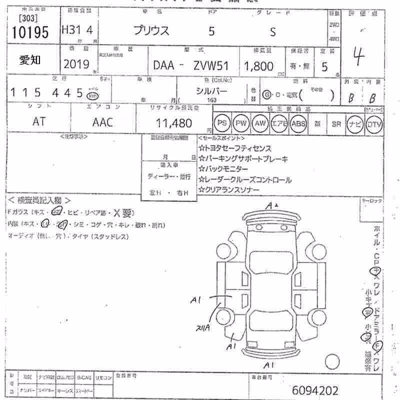 TOYOTA PRIUS