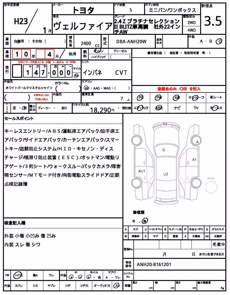 TOYOTA VELLFIRE