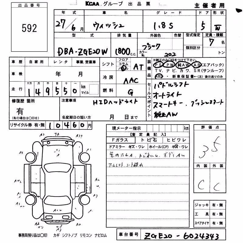 TOYOTA WISH