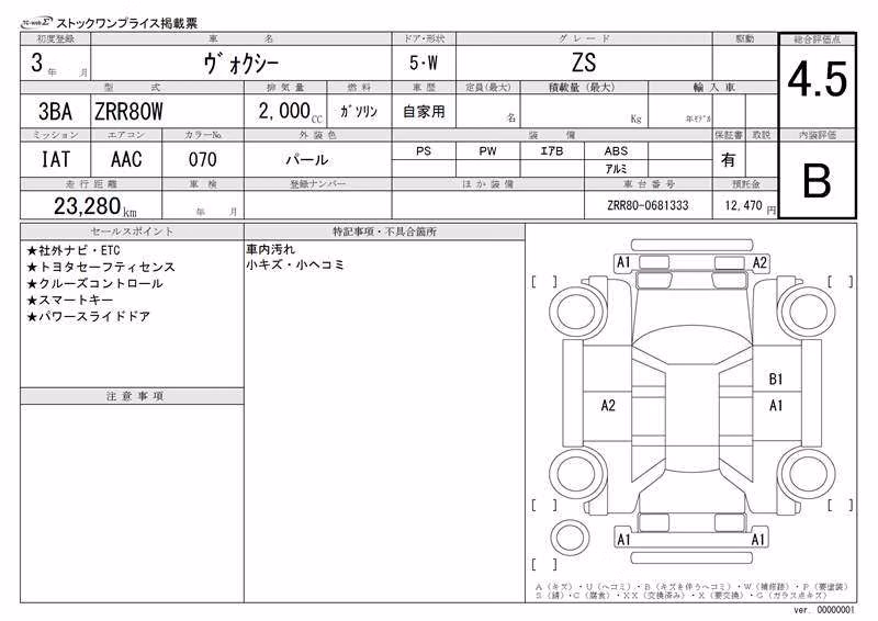 TOYOTA VOXY