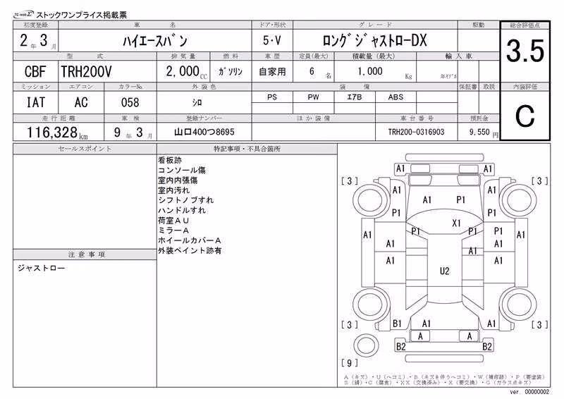 TOYOTA REGIUS ACE