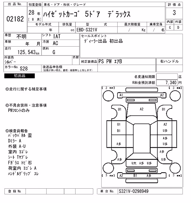 DAIHATSU HIJET