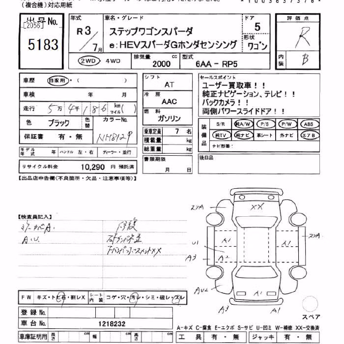 HONDA STEPWGN