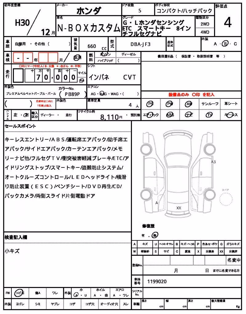 HONDA N-BOX