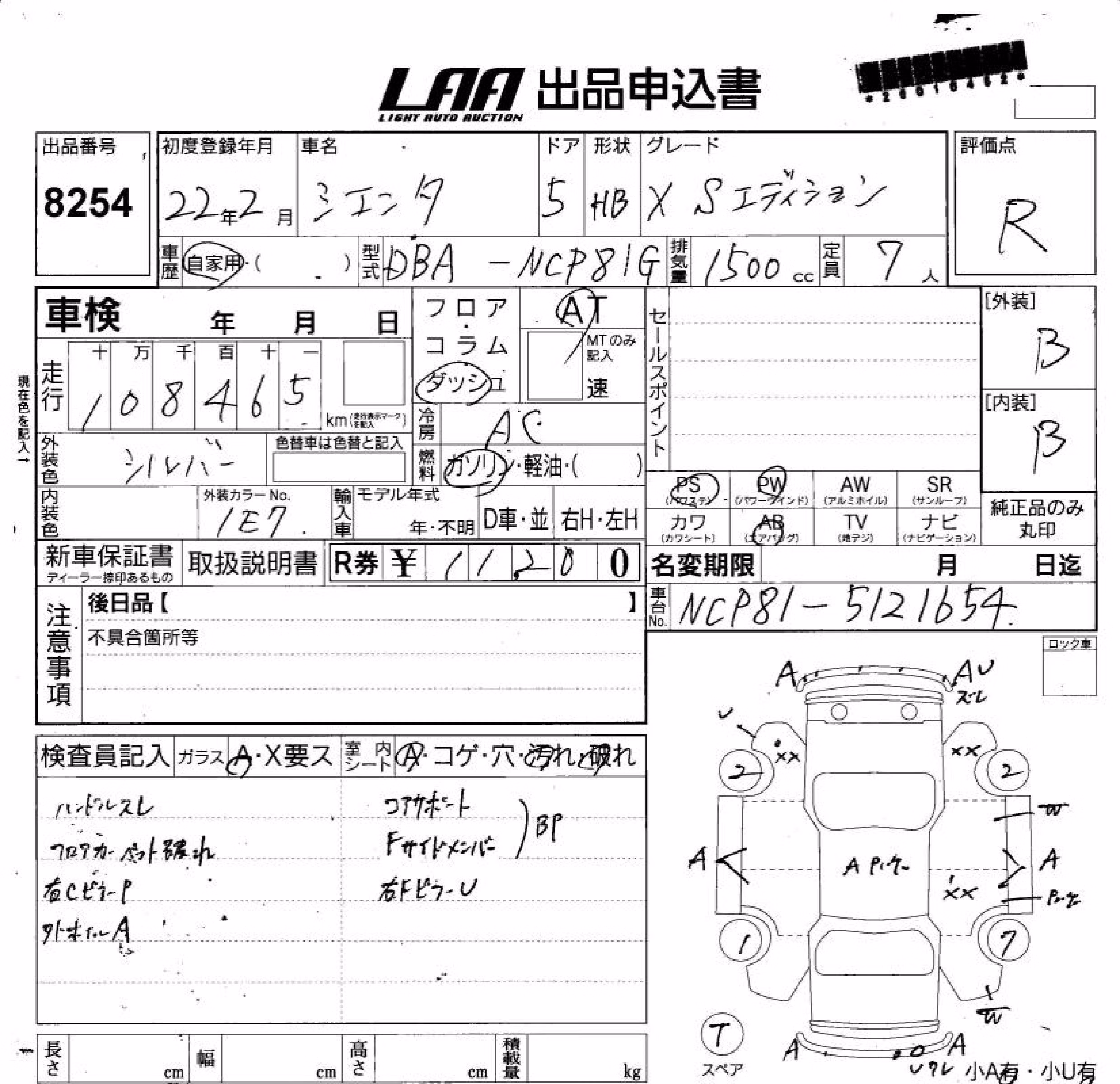 TOYOTA SIENTA