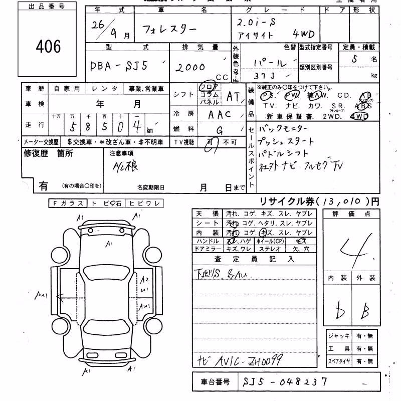 SUBARU FORESTER