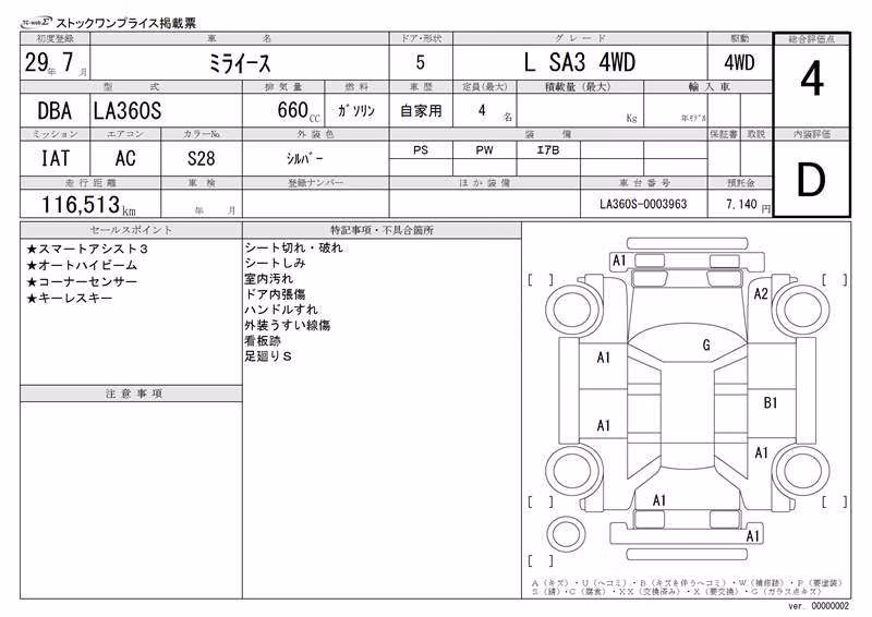 DAIHATSU MIRA E:S