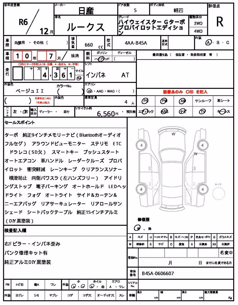 NISSAN ROOX