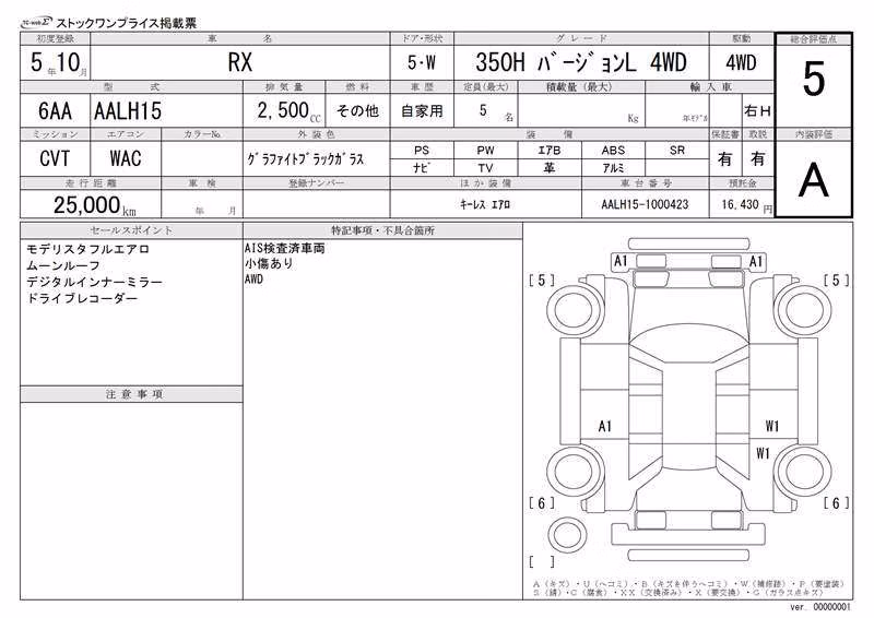 LEXUS RX350H