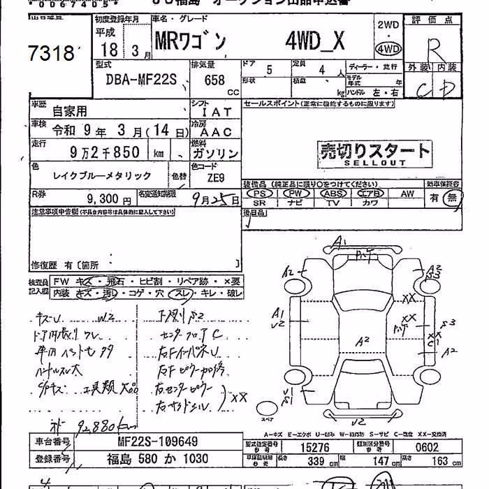 SUZUKI MR WAGON