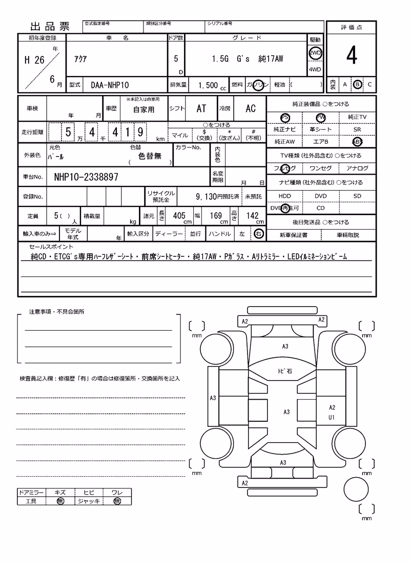 TOYOTA AQUA