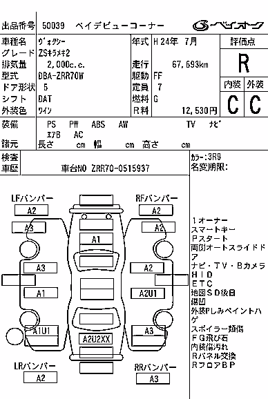 TOYOTA VOXY