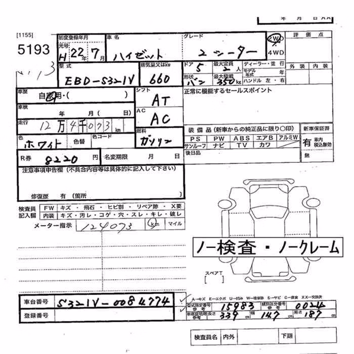 DAIHATSU HIJET