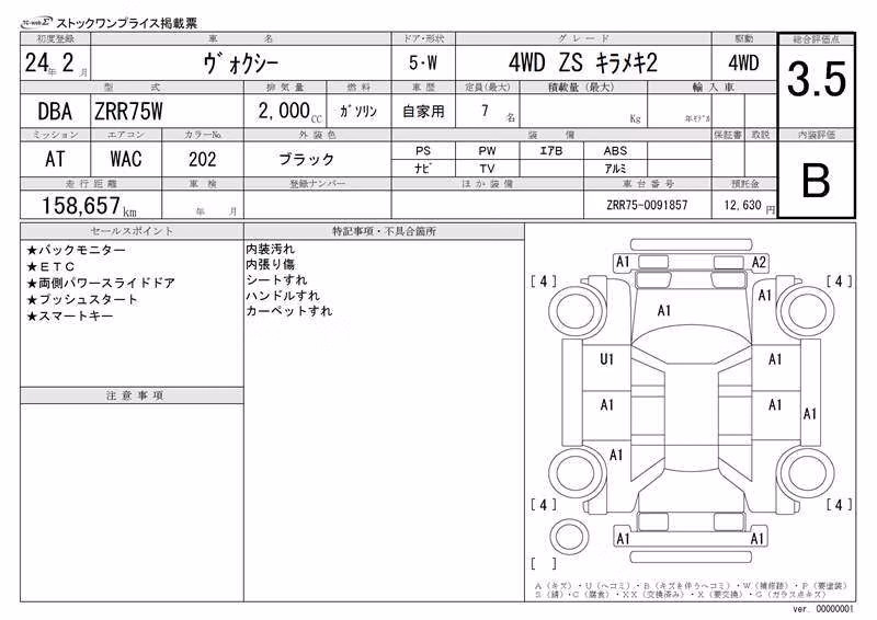 TOYOTA VOXY