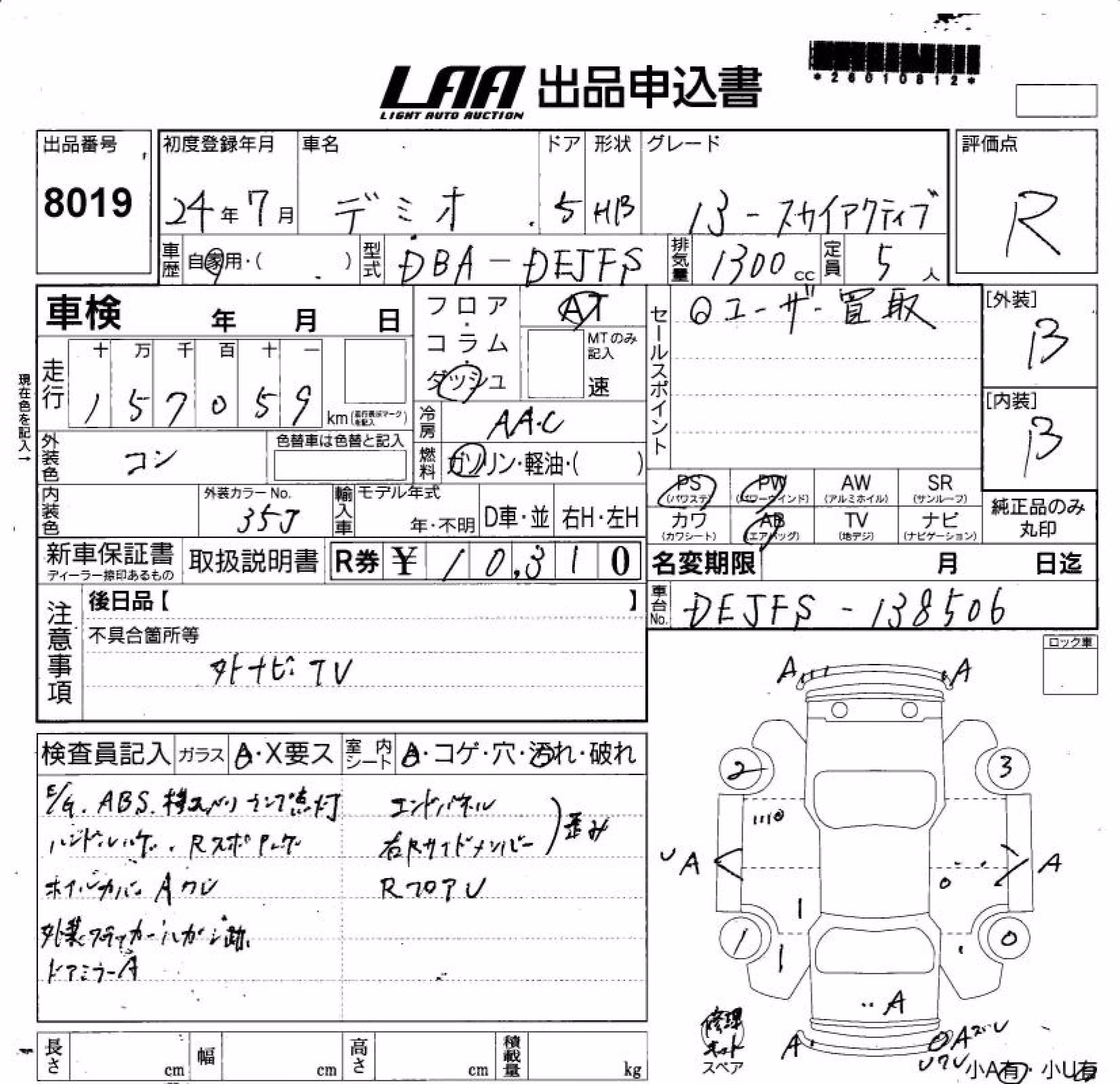 MAZDA DEMIO