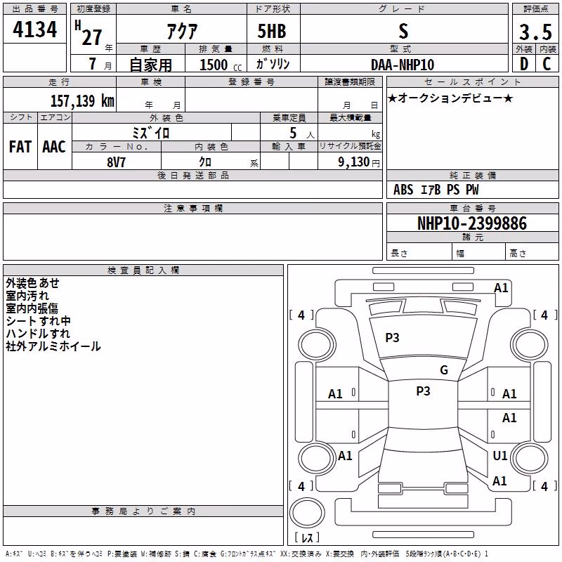TOYOTA AQUA