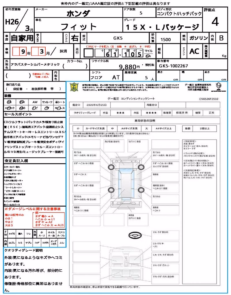 HONDA FIT