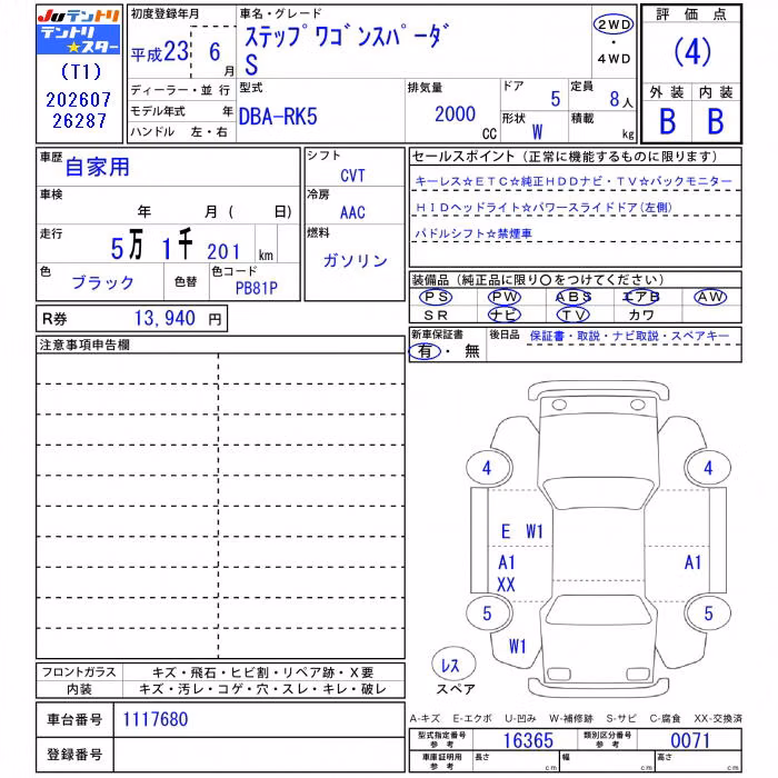 HONDA STEPWGN