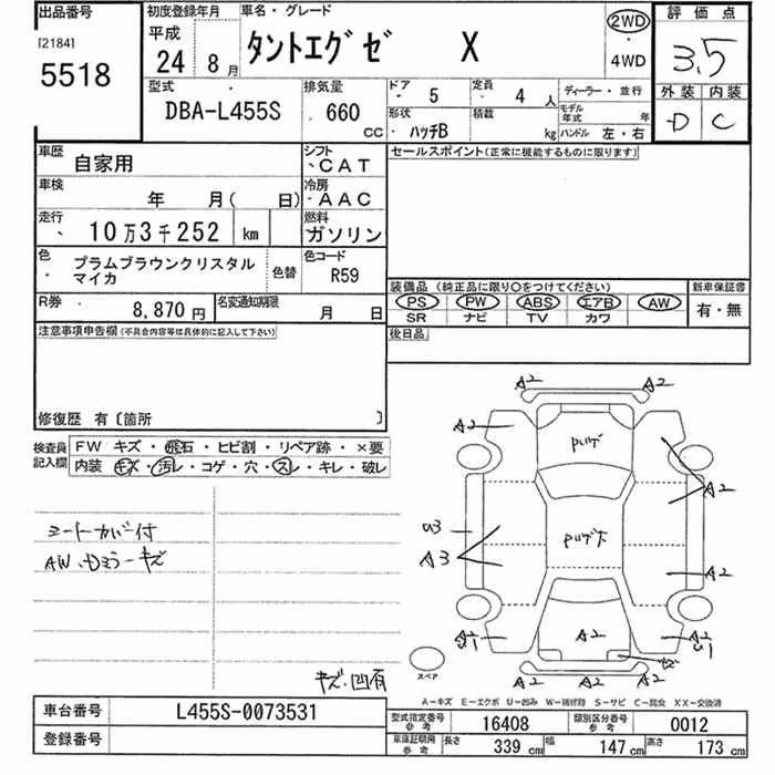 DAIHATSU TANTO EXE
