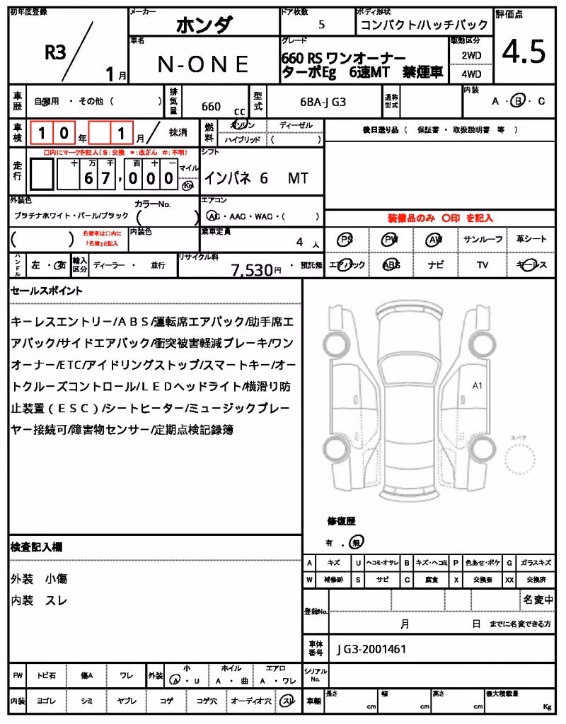 HONDA N-ONE