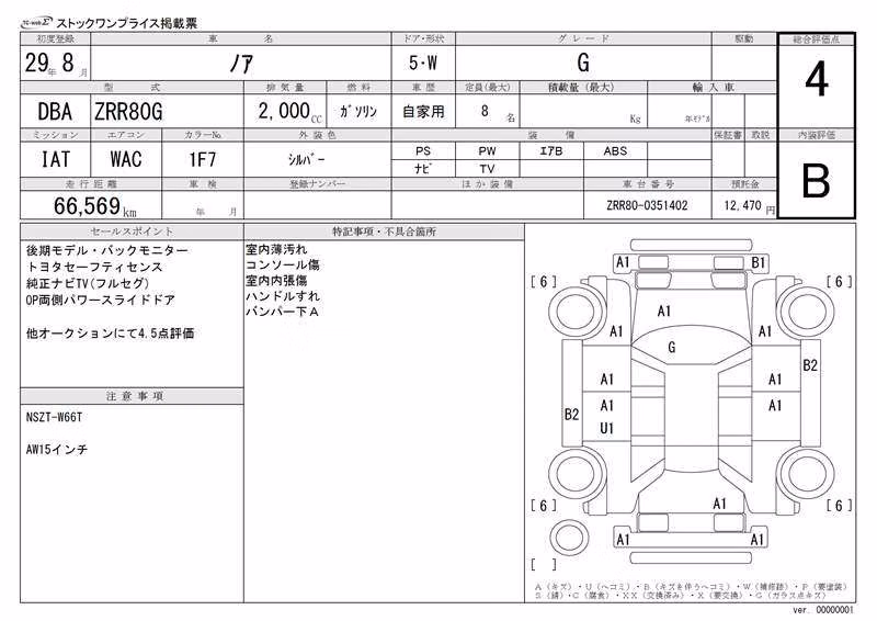TOYOTA NOAH