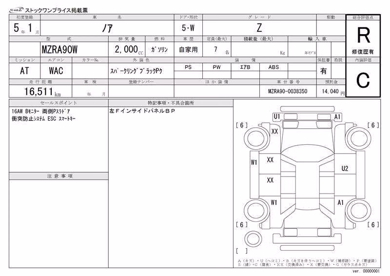 TOYOTA NOAH